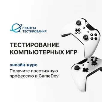 It-курсы «Планета тестирования» — фото 3