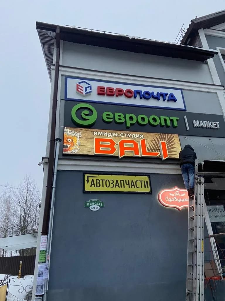 Bali
