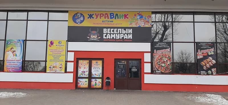 Веселый самурай
