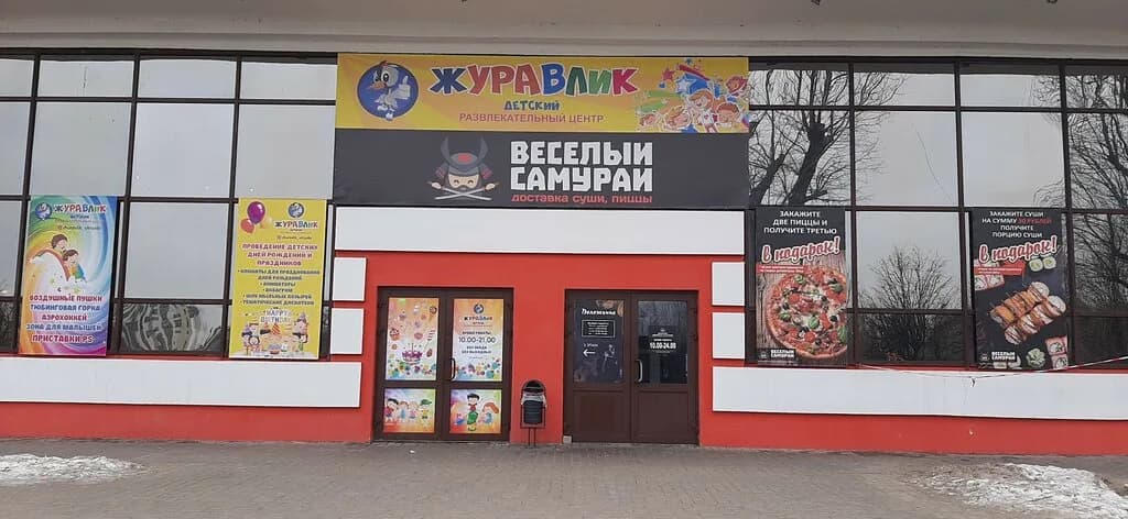 Веселый самурай