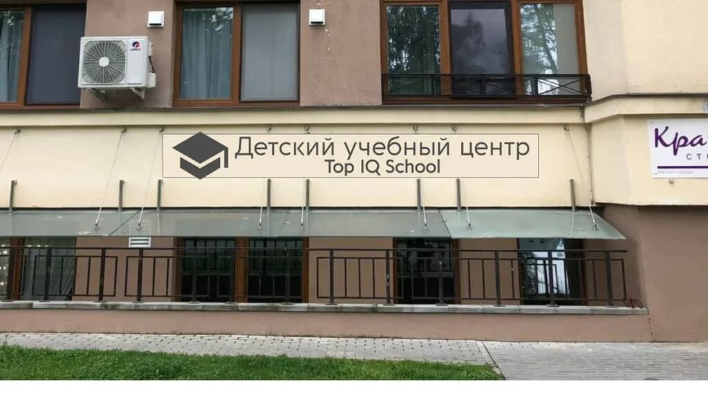 Top IQ School
