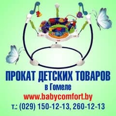 Прокат детских товаров — фото 6