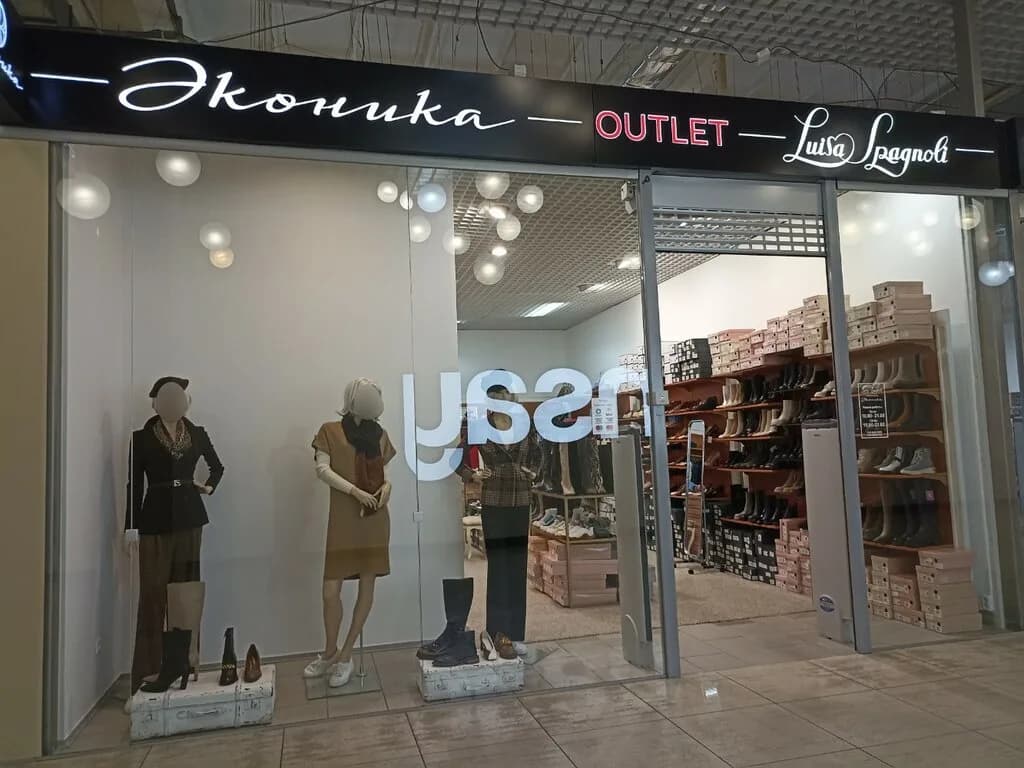 Эконика
