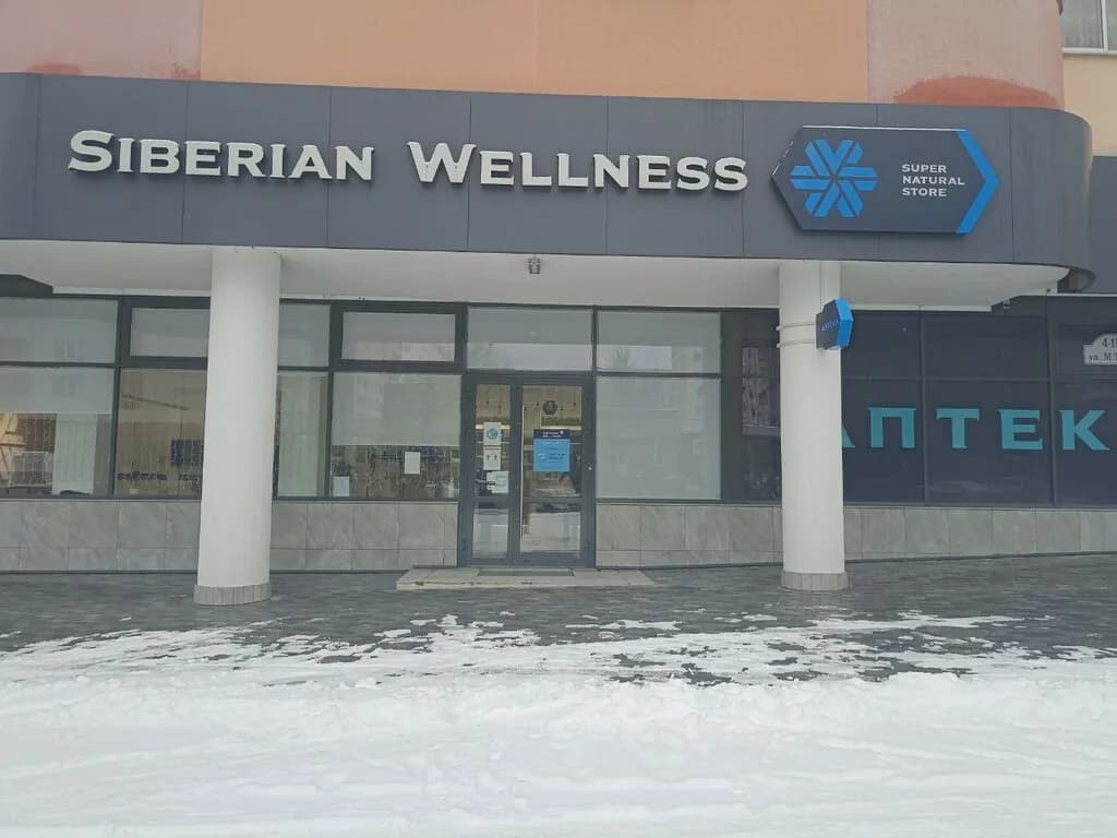 Продукты и косметика для здоровья всей семьи Siberian Wellness (Сайбериан Велнес) — фото 6