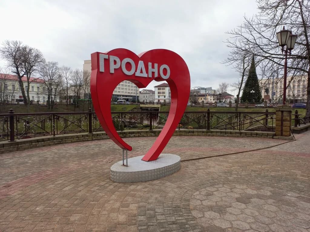 Сердце Гродно