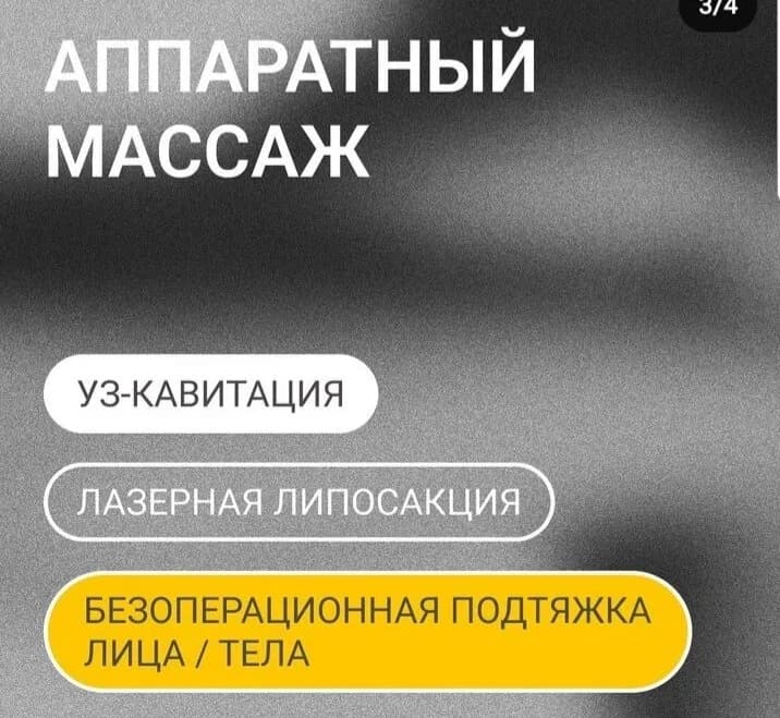 Студия коррекции фигуры и косметологии «Perfect Body (Перфект Боди)»