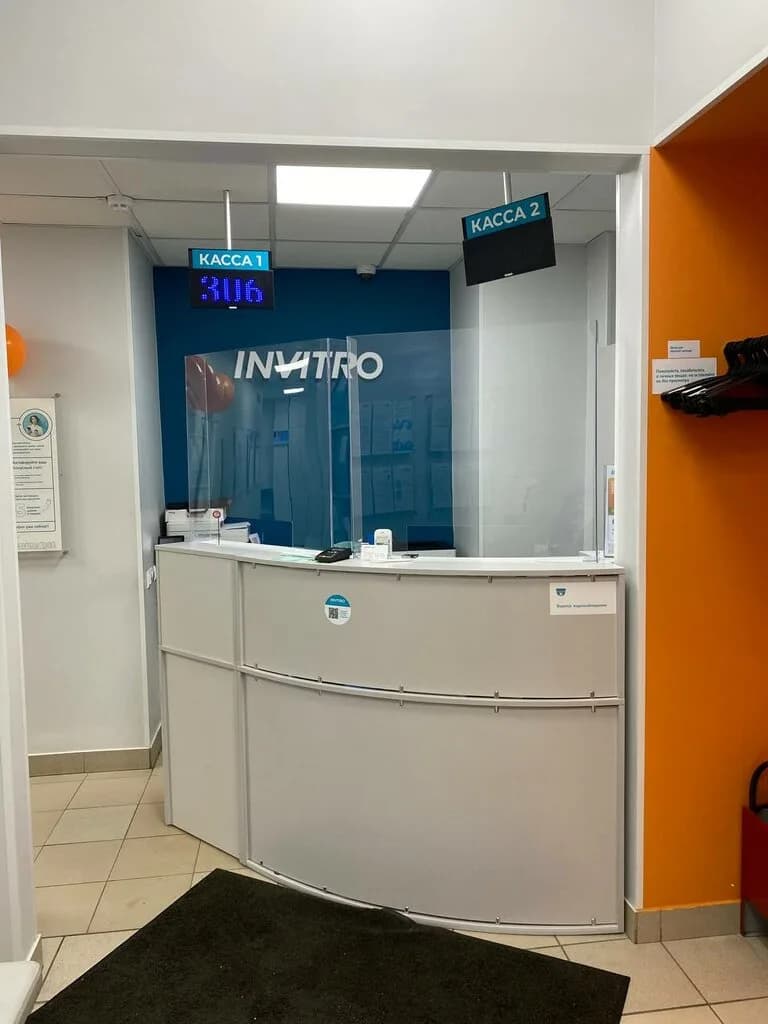 Invitro — фото 5