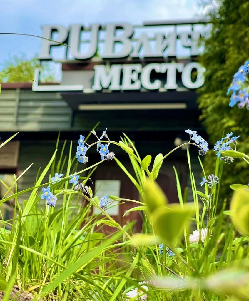 Pubличное место — фото 5