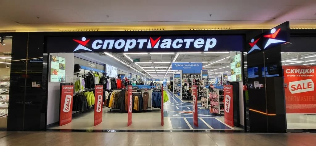 Спортивный магазин для всей семьи «Спортмастер»