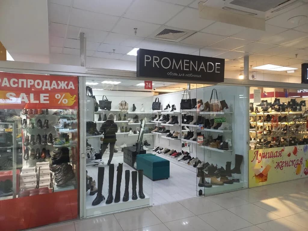 Promenade