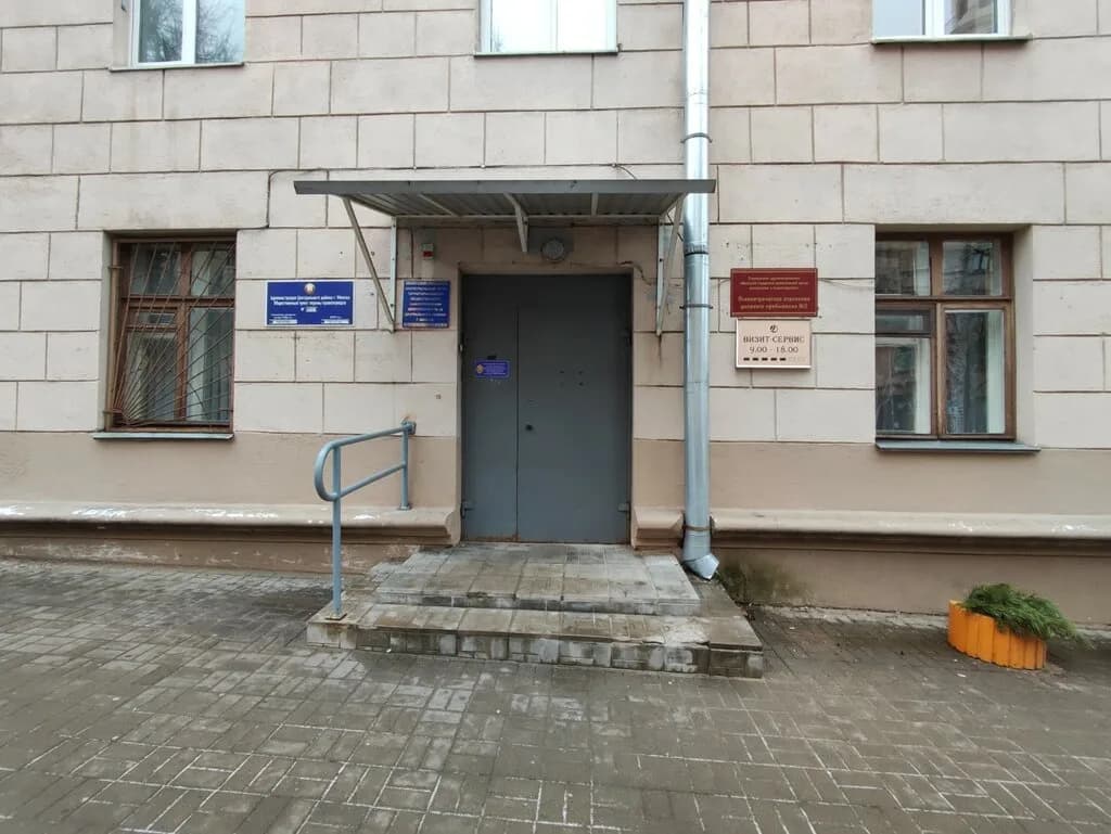 Городской клинический психиатрический диспансер, психиатрическое отделение дневного пребывания № 2