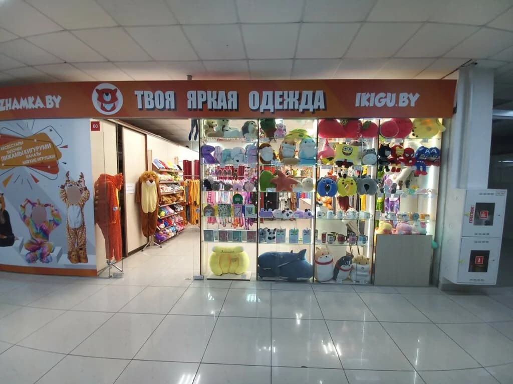 Твоя яркая одежда — фото 6