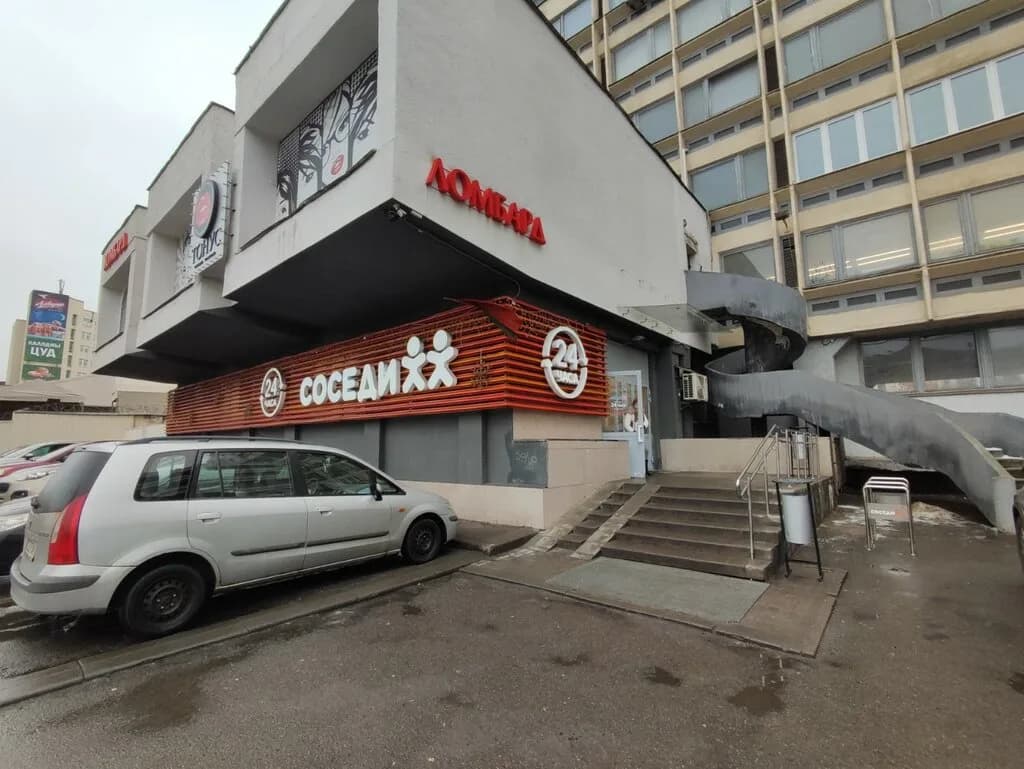 Соседи