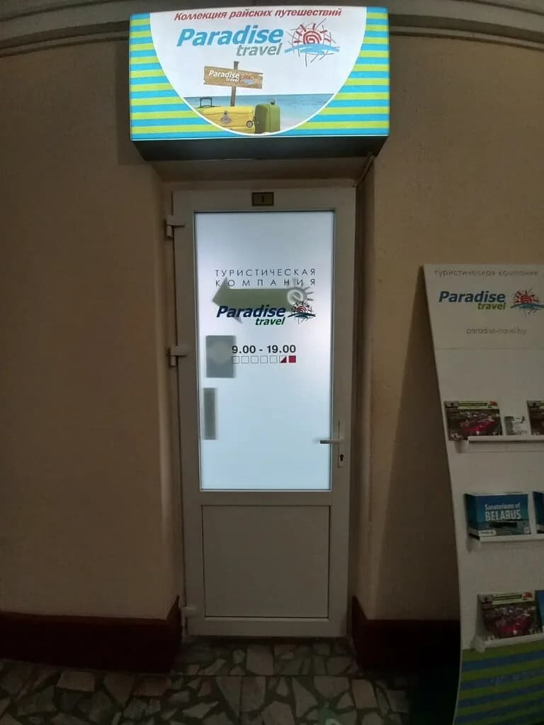 Paradise Travel