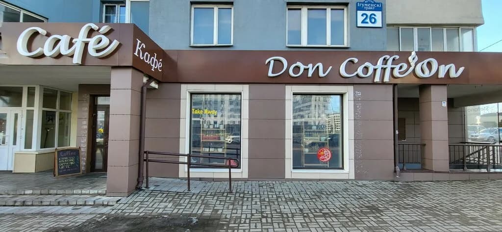 Don Coffe'On — фото 2