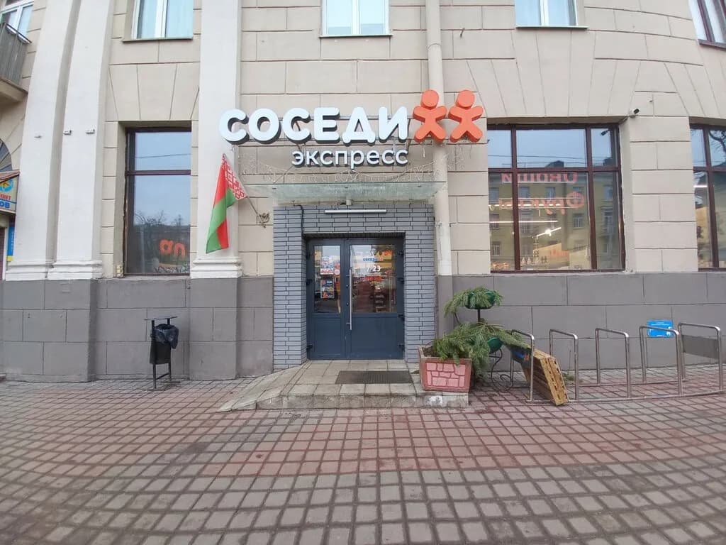 Соседи Экспресс — фото 4