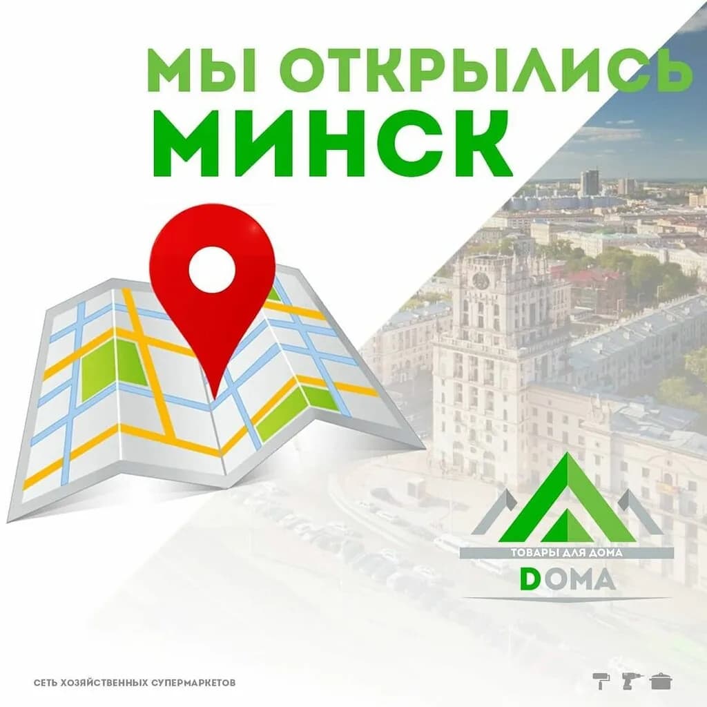 Товары для Doma — фото 3
