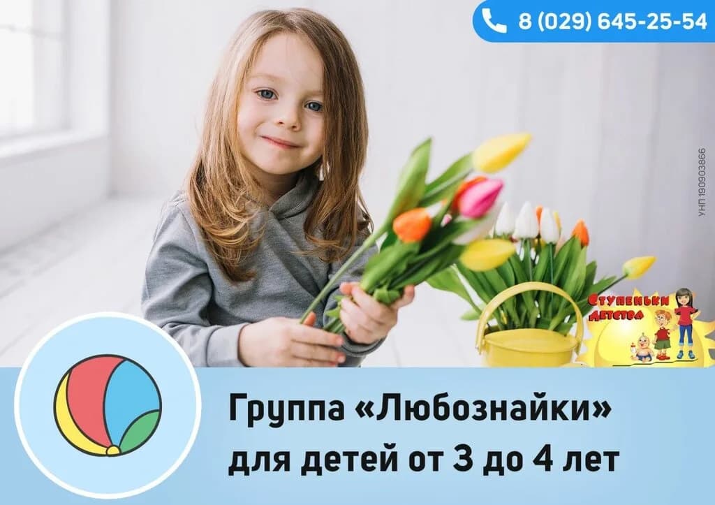 Ступеньки детства — фото 2