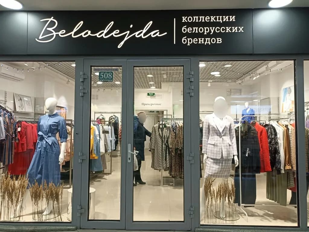 Belodejda — фото 4
