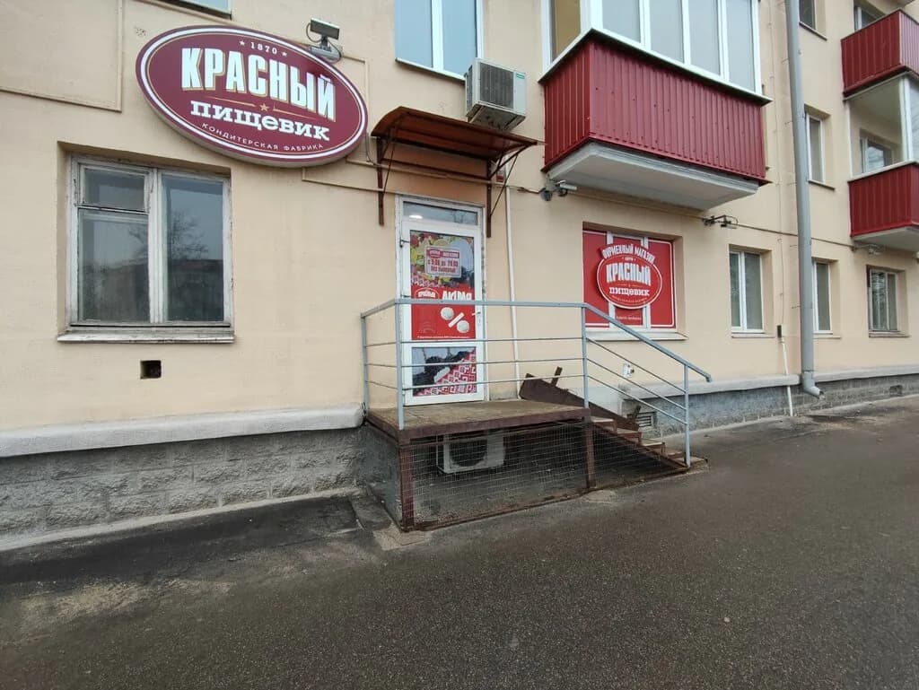 Красный пищевик — фото 6