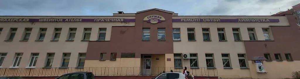 Ювелирная мастерская