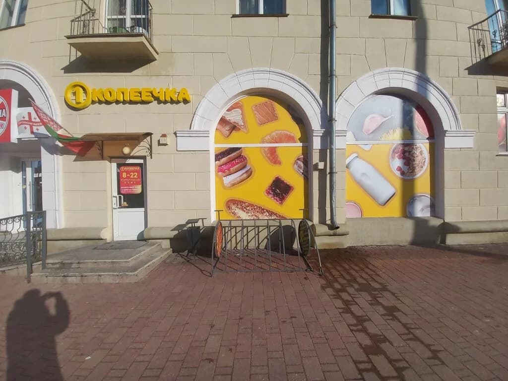 Копеечка — фото 3