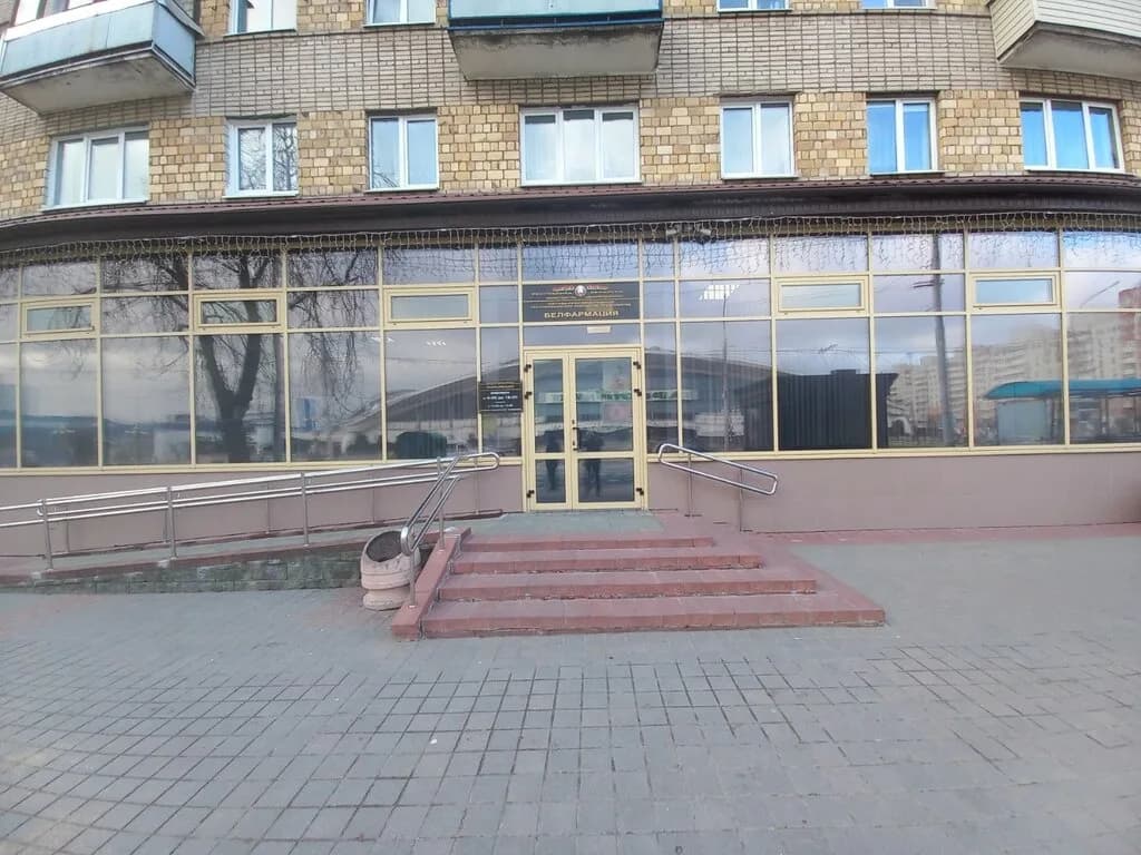 Белфармация — фото 5