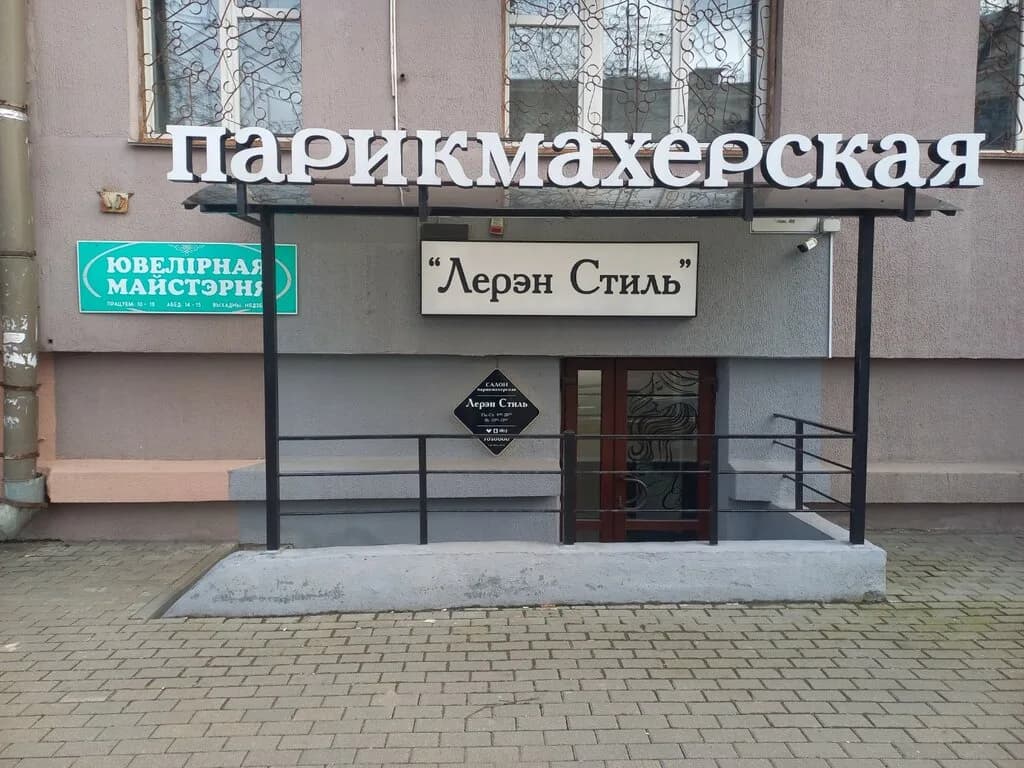 Ювелирная мастерская