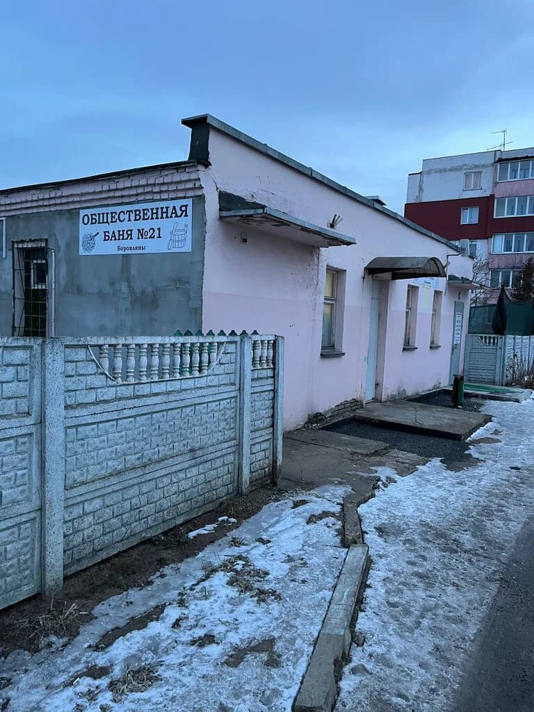 Общественная баня № 21 — фото 2