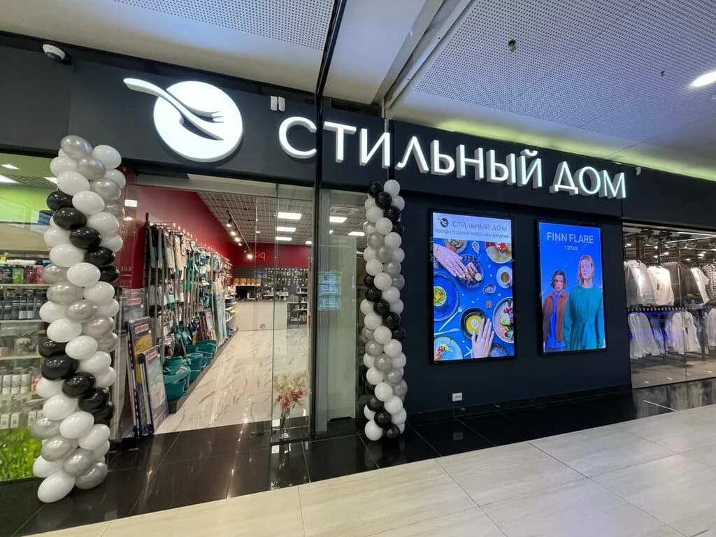 Стильный дом