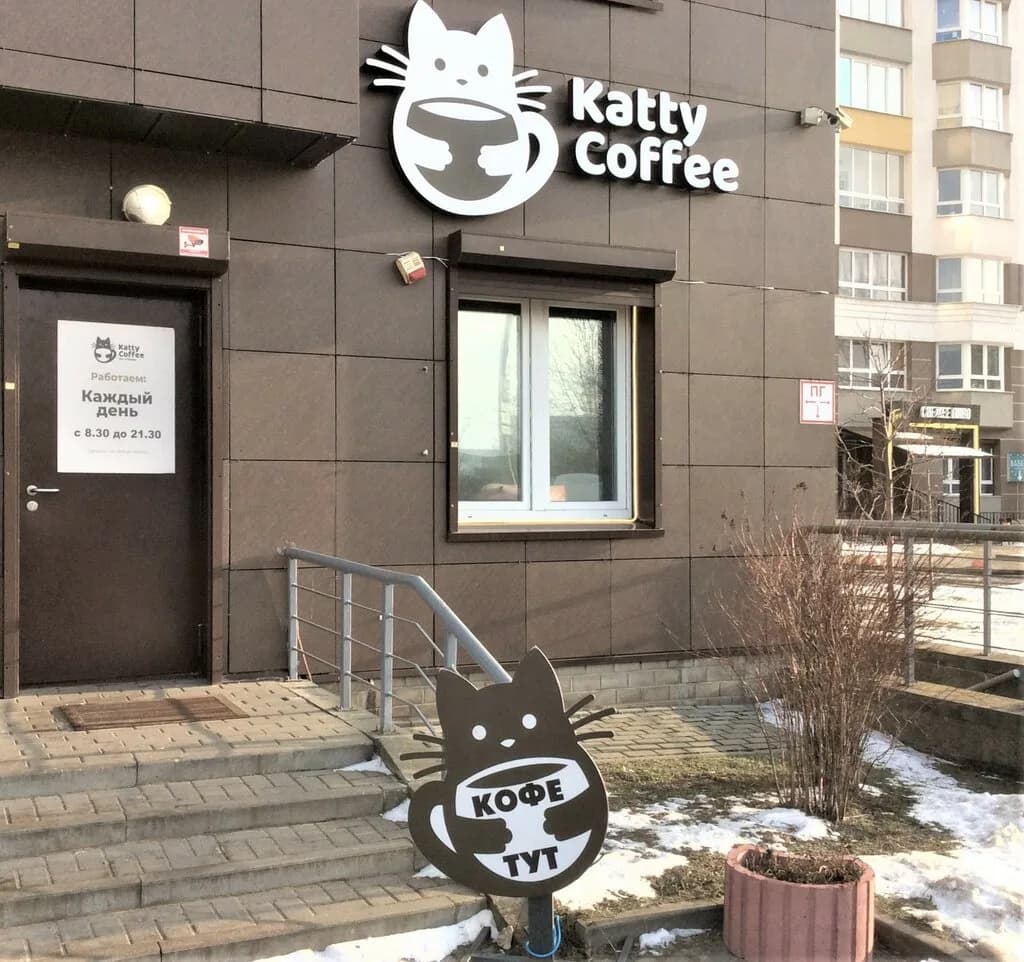 Katty coffee — фото 5