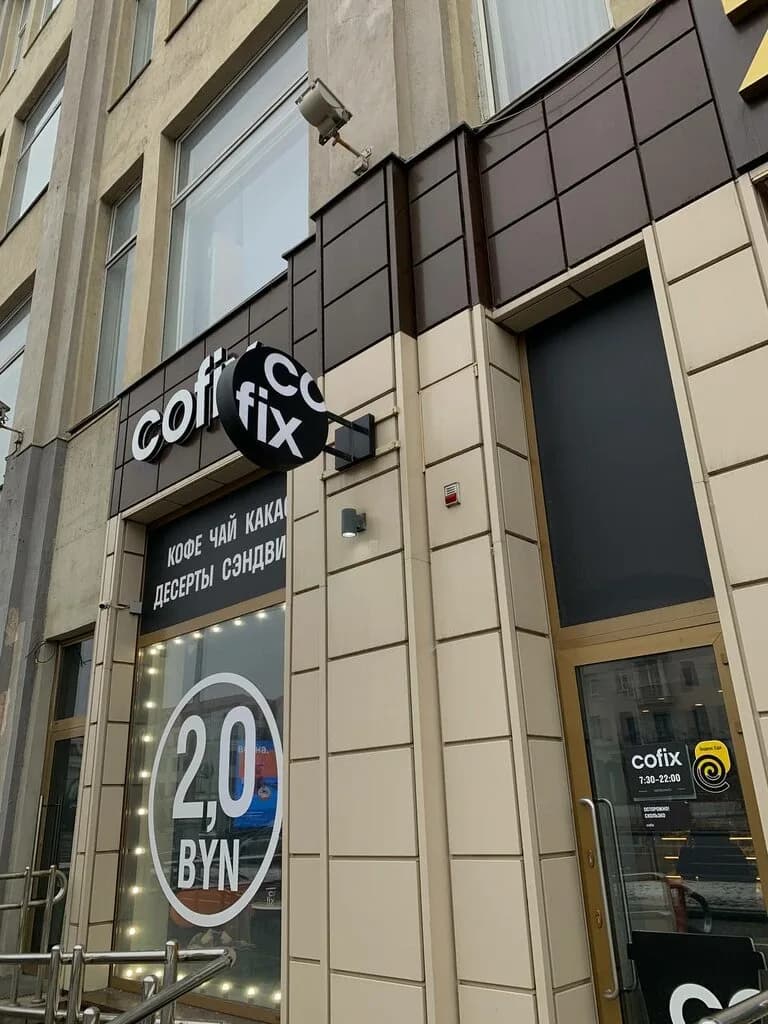 Cofix — фото 4