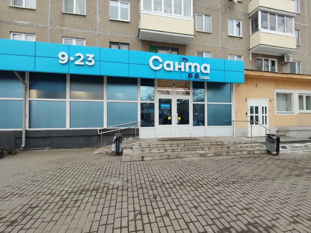 Санта — фото 6
