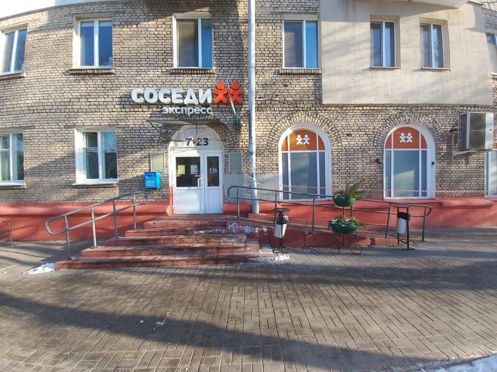 Соседи Экспресс — фото 3