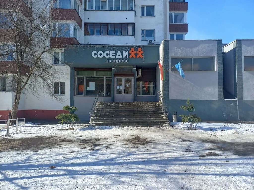 Соседи — фото 4