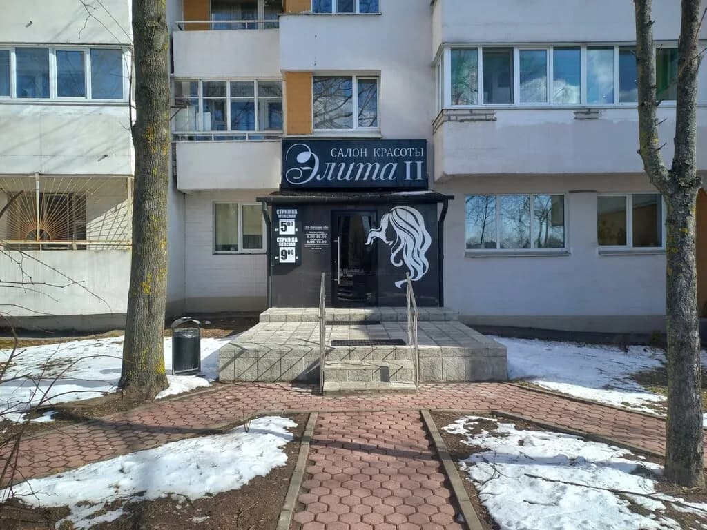 Элита-2