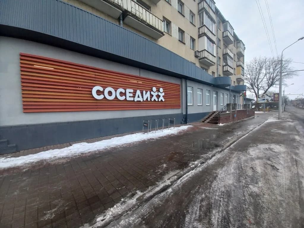 Соседи — фото 5