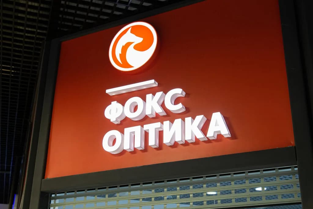 Фокс Оптика — фото 2