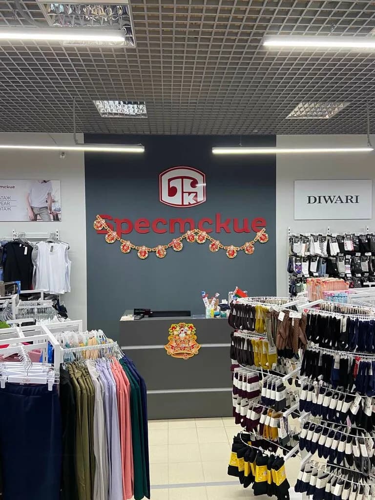 Брестские
