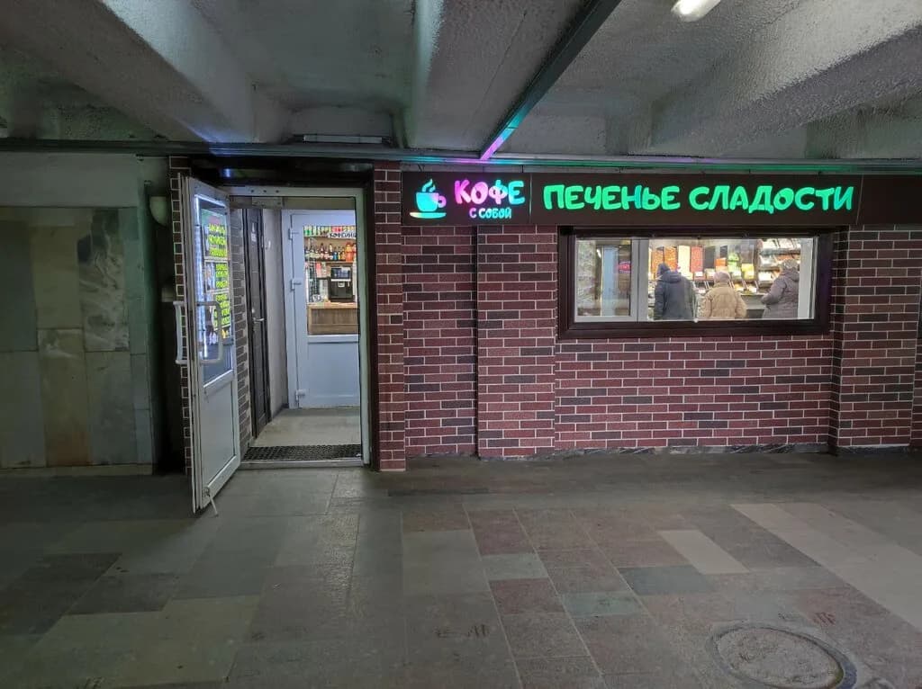 Диана Мик