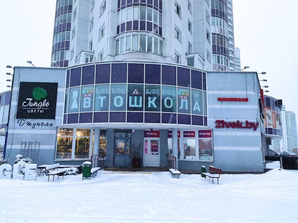 Автошкола, учебный класс — фото 2