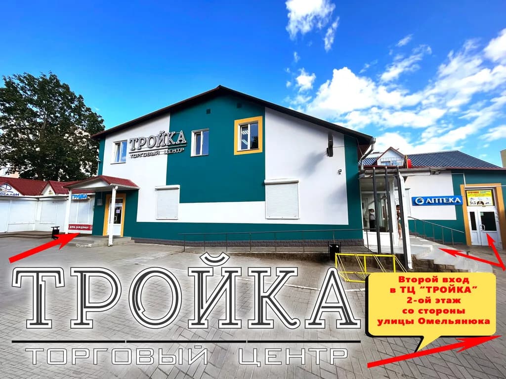 Торговый центр Тройка — фото 2