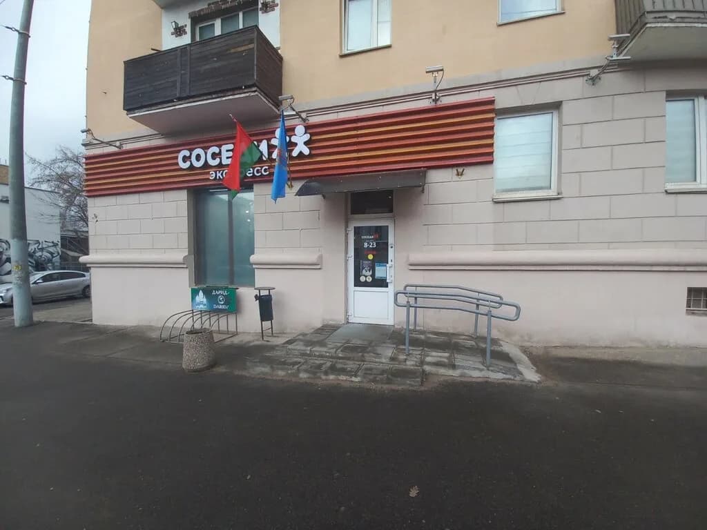 Соседи Экспресс — фото 5