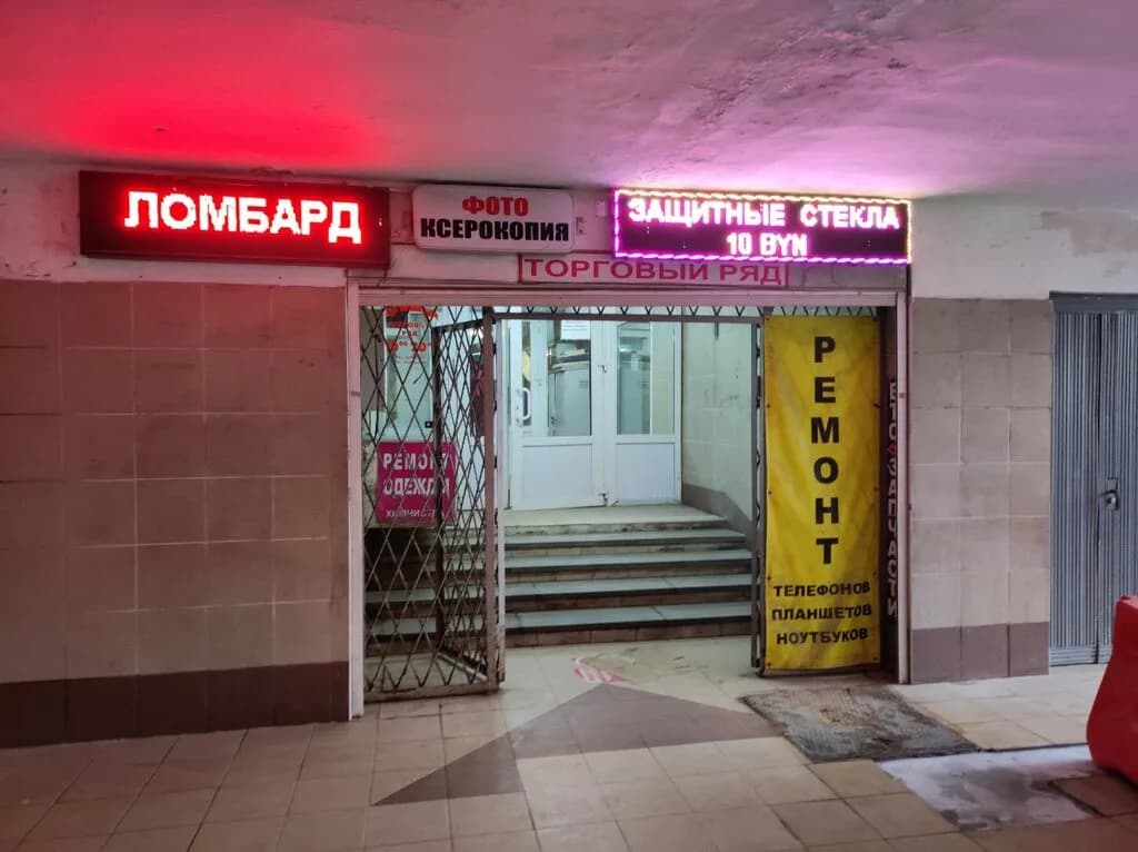 Торговый ряд — фото 2