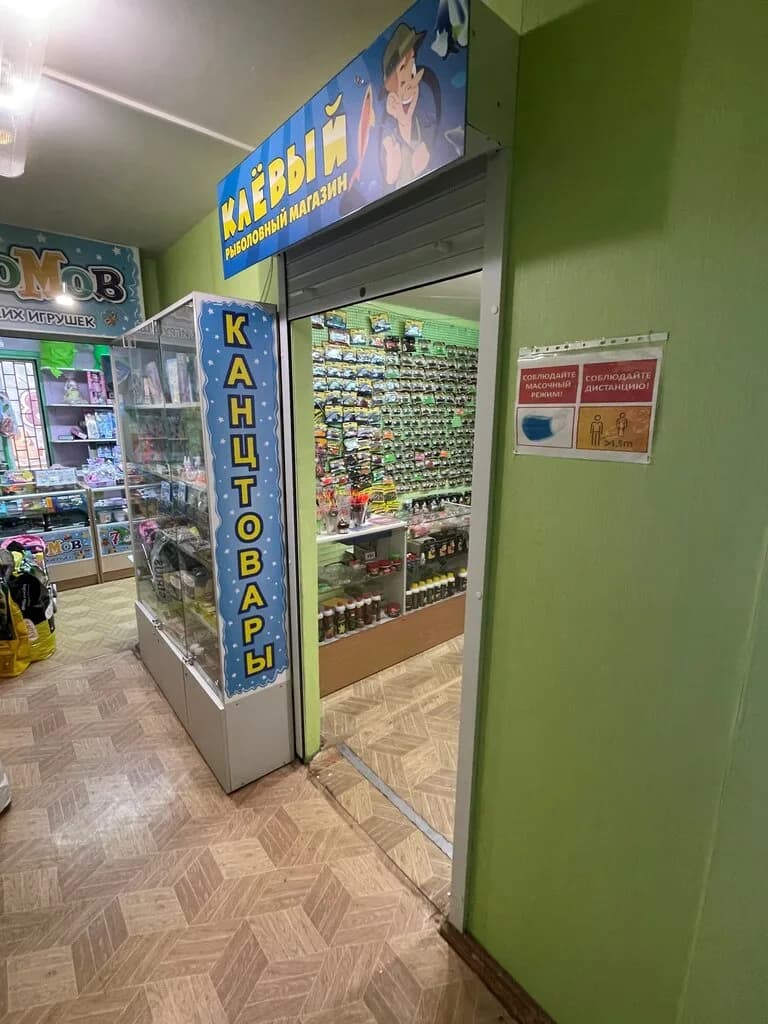 Рыболовный магазин «Клевый» — фото 4