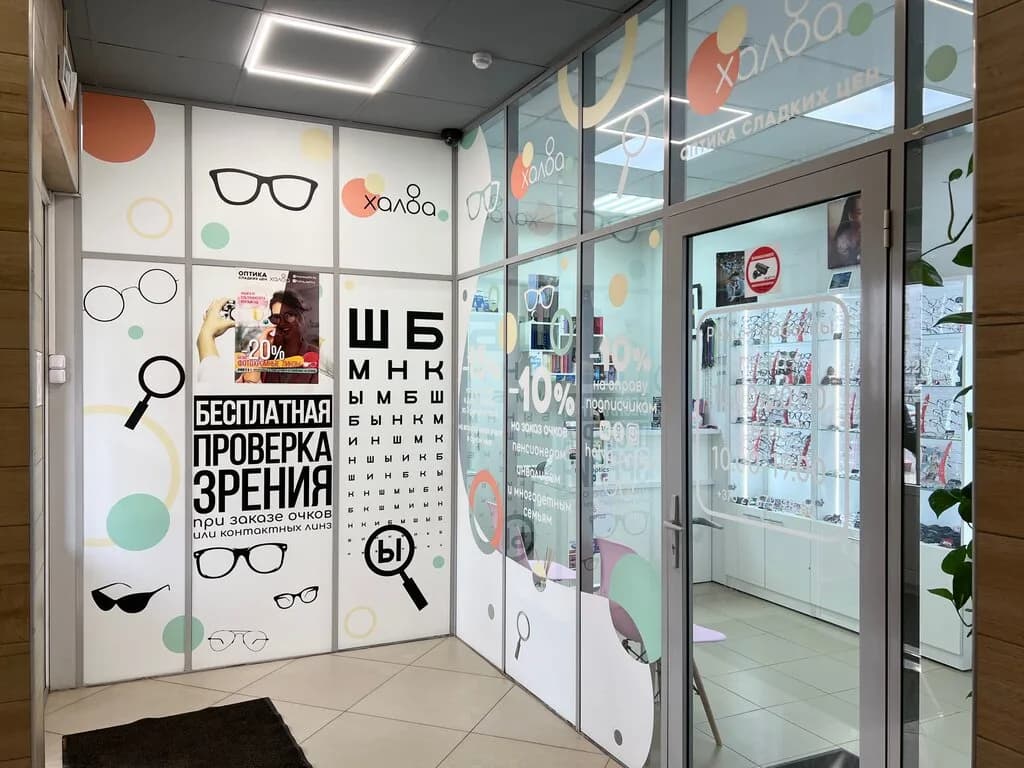 Оптика Халва — фото 3