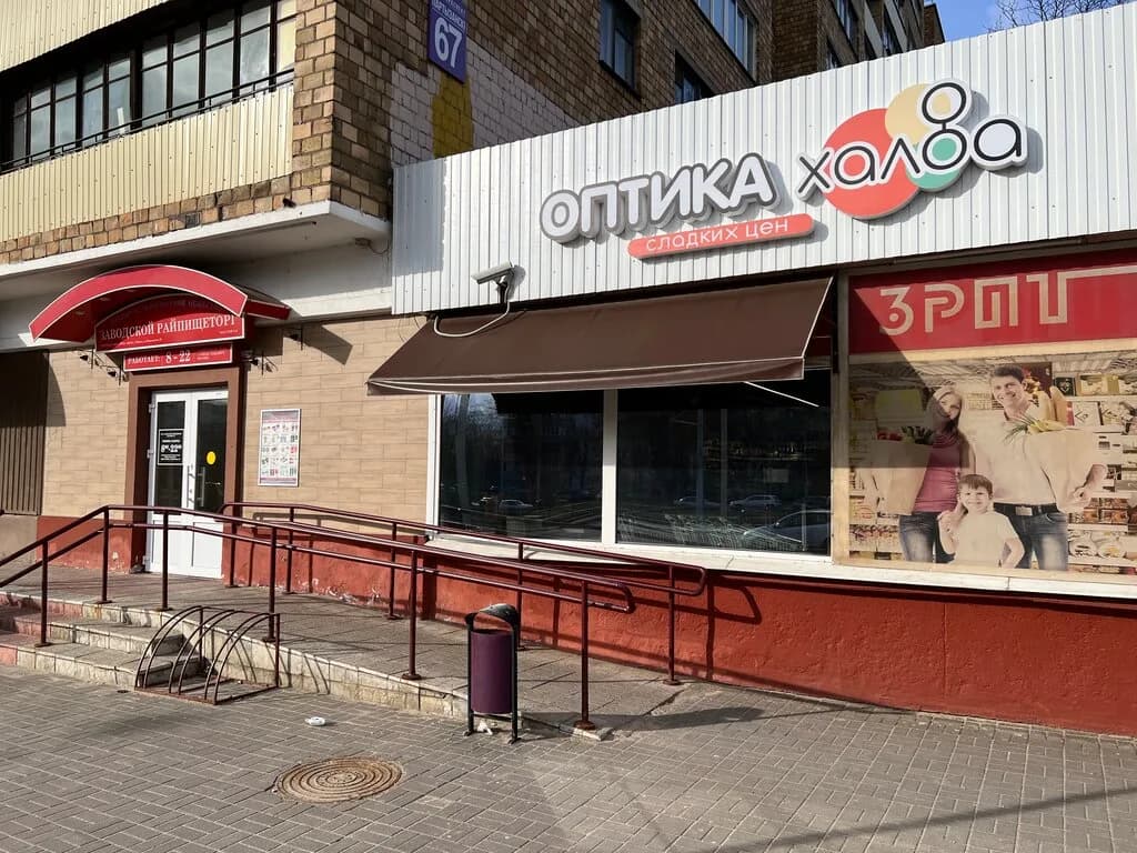 Оптика Халва — фото 2