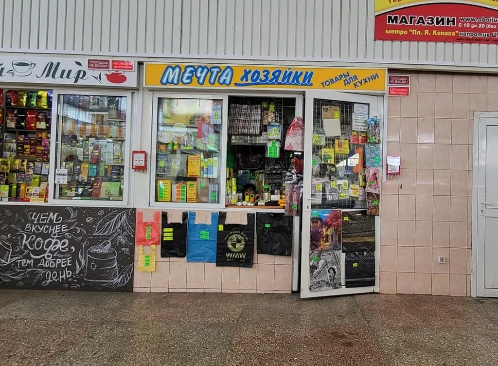 Мечта хозяйки — фото 2