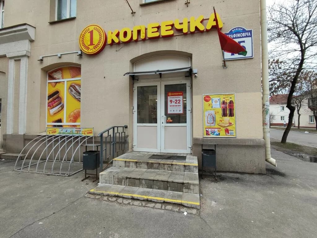 Копеечка — фото 5