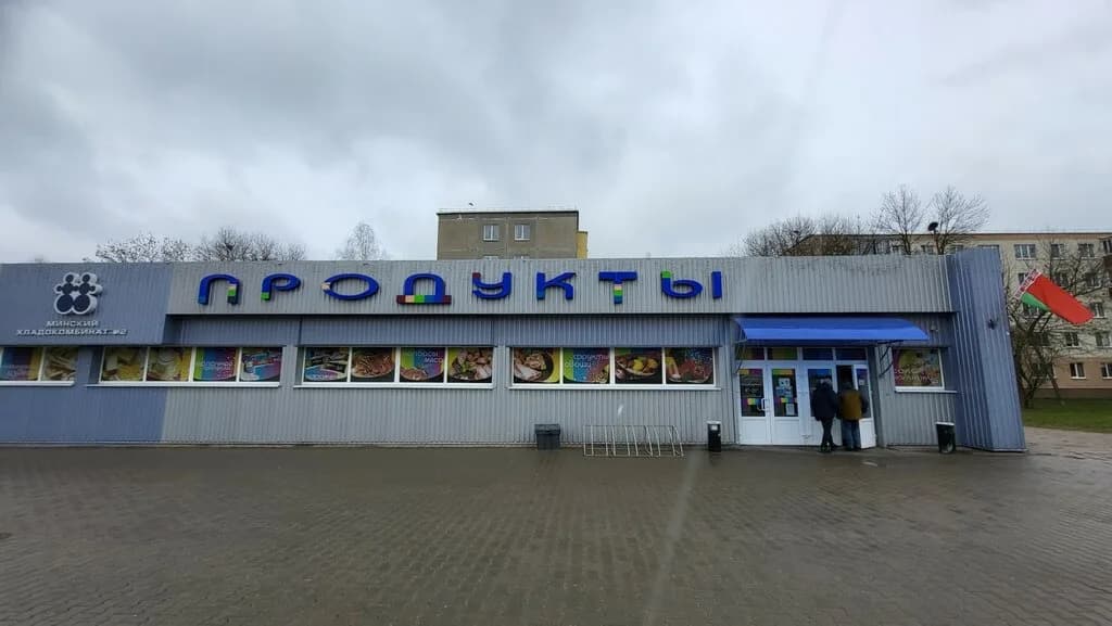 Магазин продуктов — фото 4